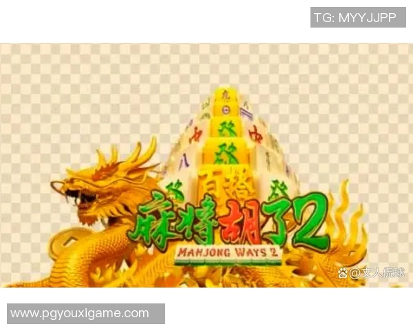 pg麻将胡了辅助器-探究麻将王者神级利器—pg麻将胡了辅助器的全面介绍及应用价值分析-pg麻将胡了辅助器