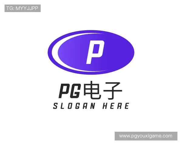 解读PG